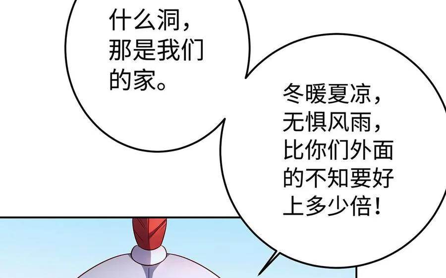 第47话 女人79
