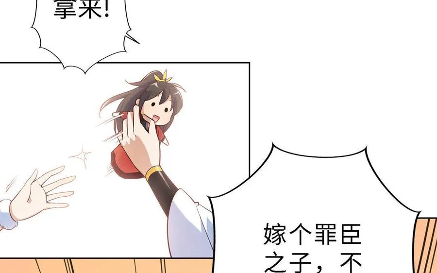 第1话 婚约33