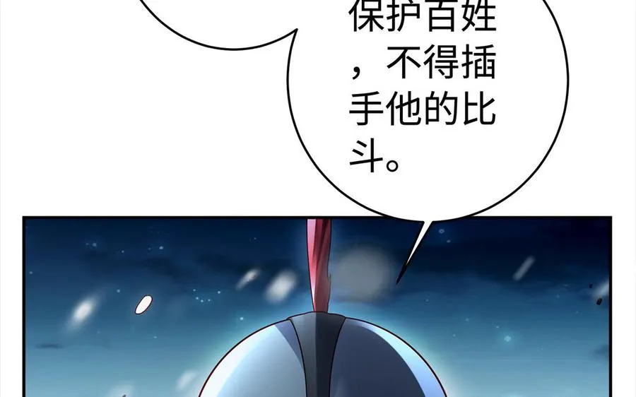 第45话 各自的愿望98