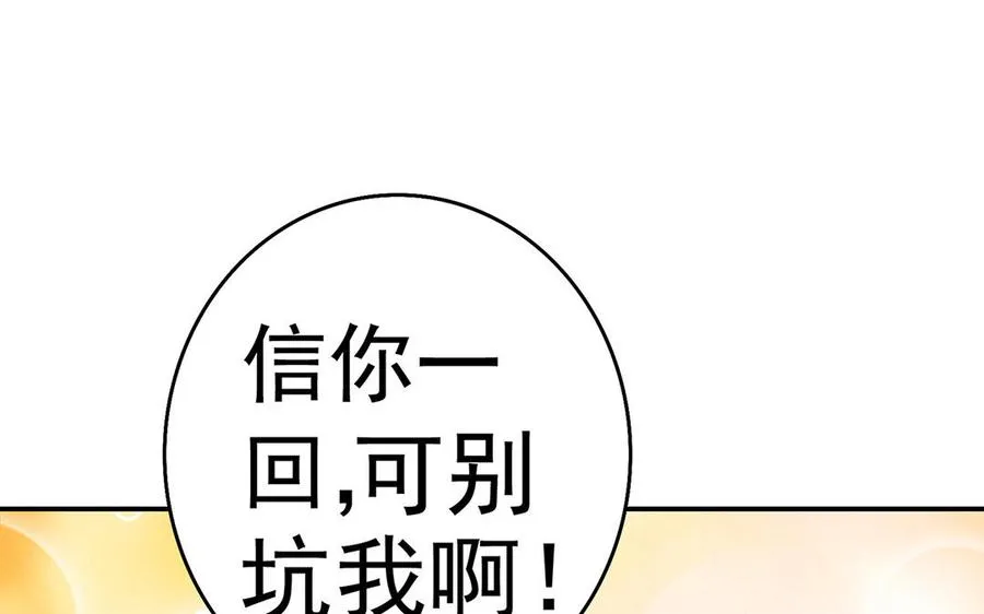 第57话 咒印97