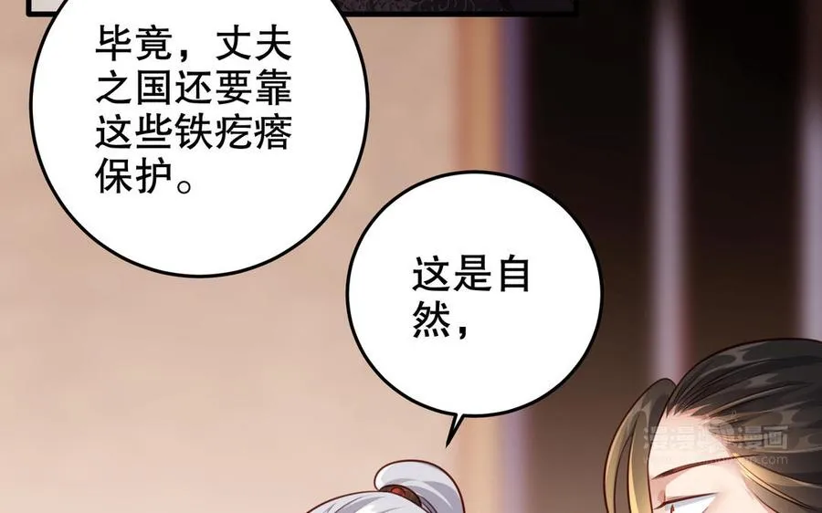 第121话 铁傀儡49