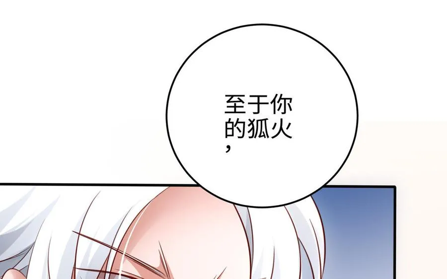 第106话 蛇之心85