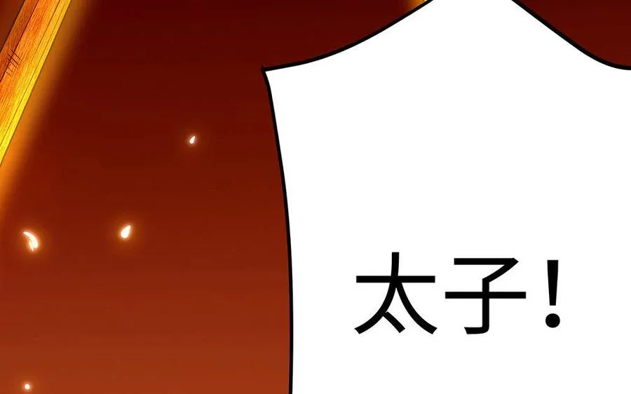 第19话 弑君129