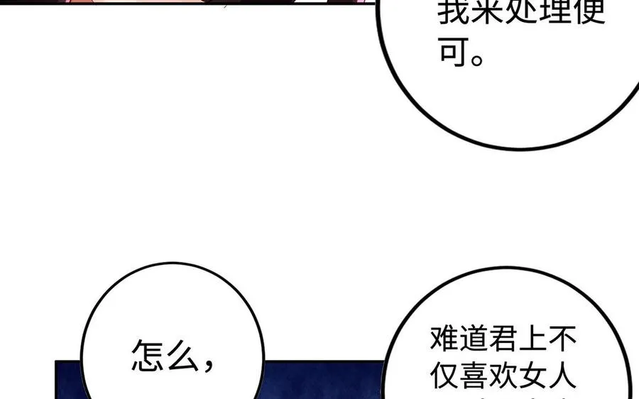 第50话 暗涌33