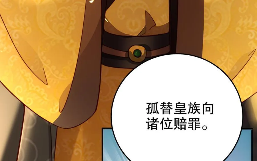 第123话 为自己正名35