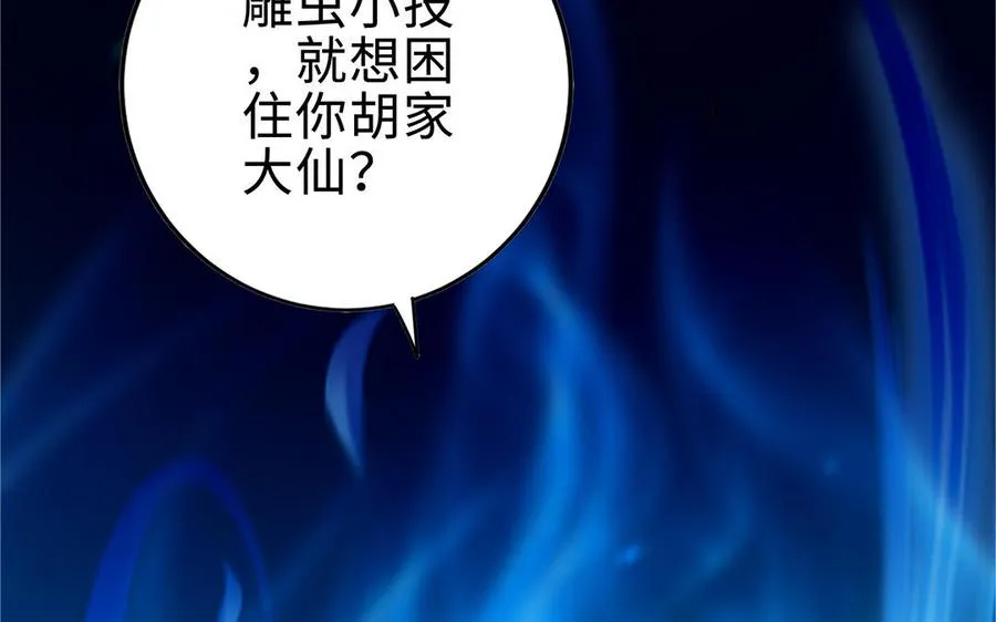 第64话 姑姑16