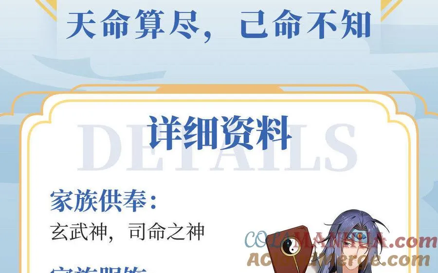 四大家族人设揭秘：顾氏・南风子3