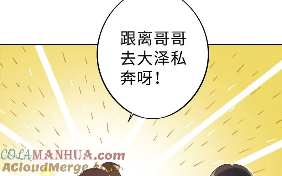 第1话 婚约112