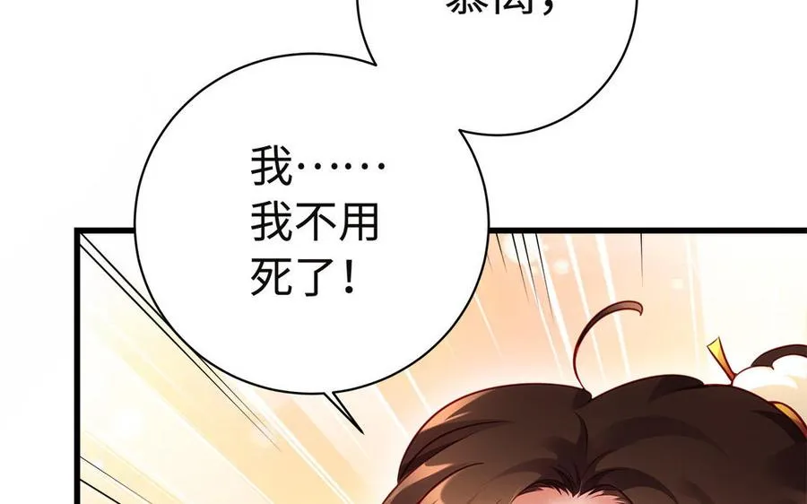 第95话 算计19