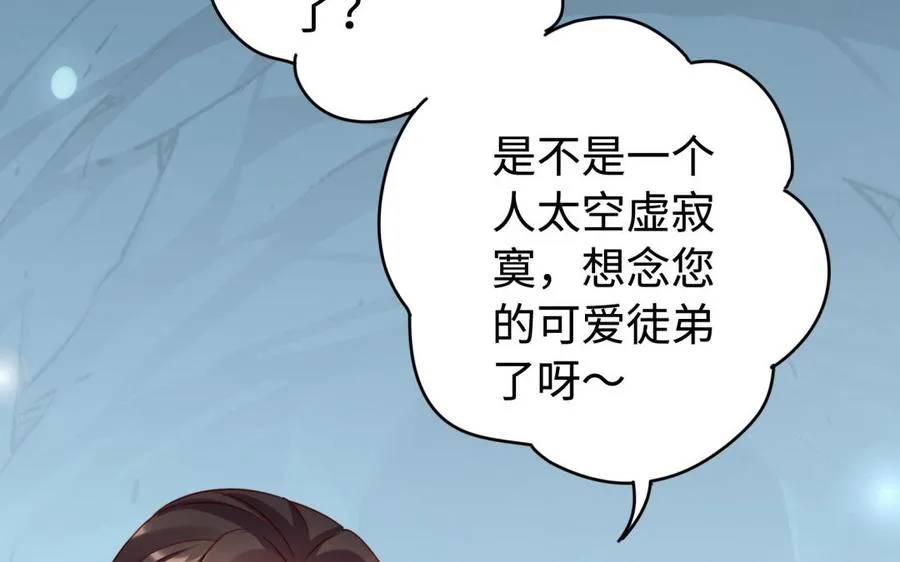 第38话 弱小87