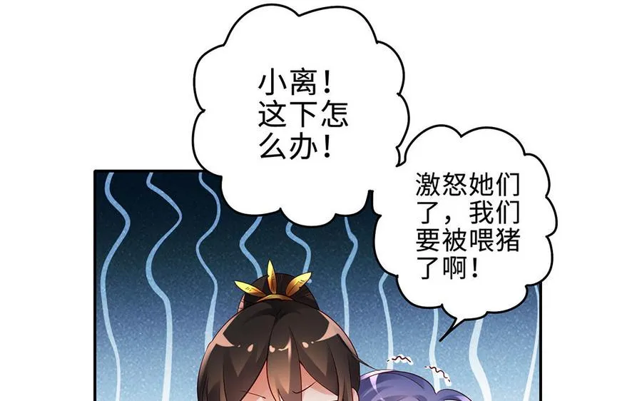 第66话 媳妇27