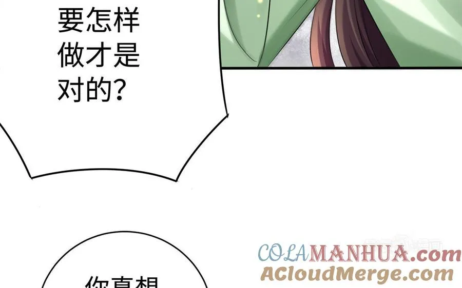 第81话 成亲112