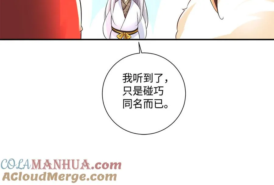 第90话 父亲20