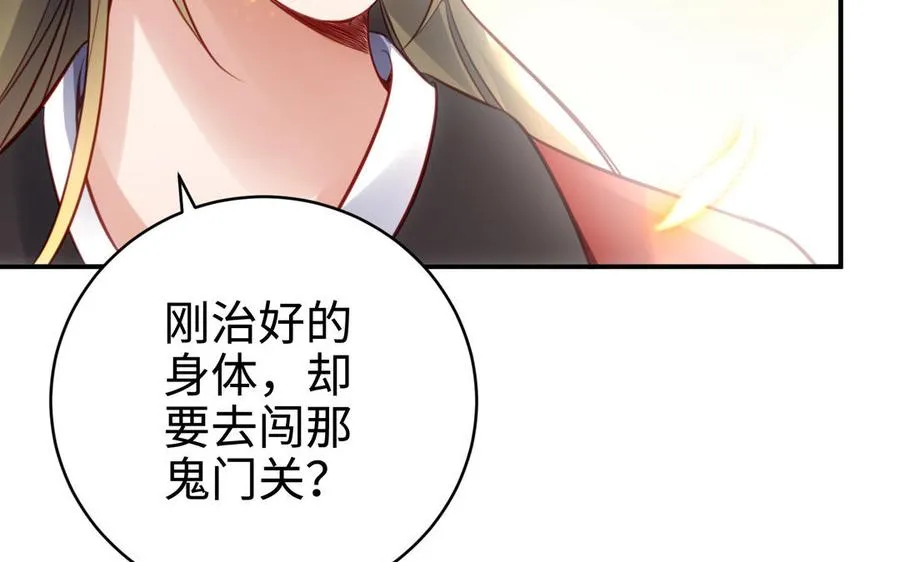 第99话 使命23