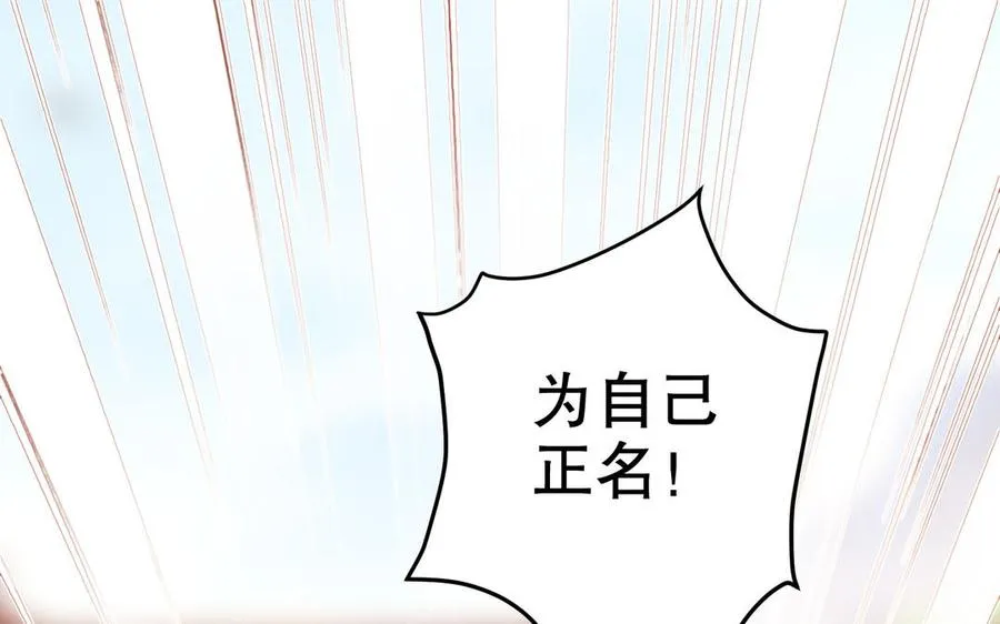 第123话 为自己正名50