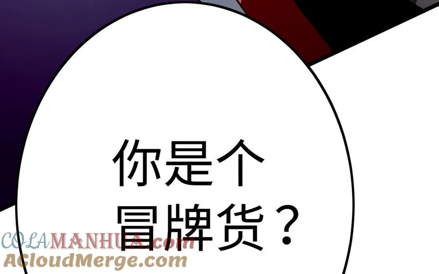 第33话 识破112