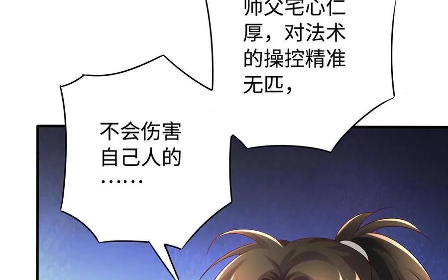 第80话 凋零17