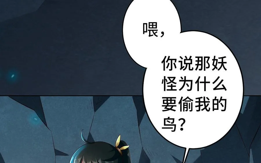 第14话 献祭10