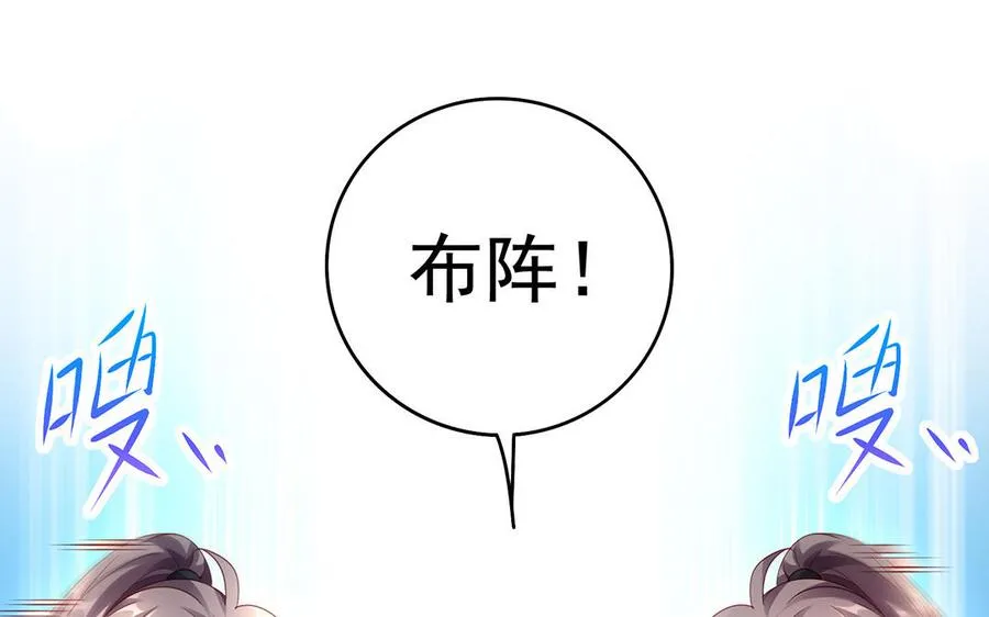 第57话 咒印5