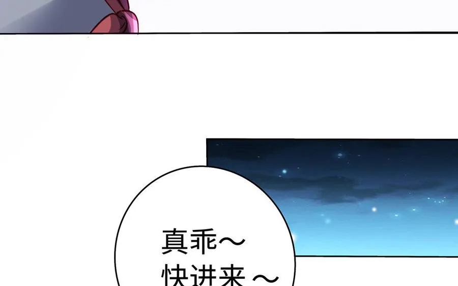 第33话 识破77