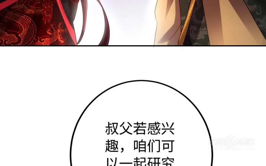 第50话 暗涌42