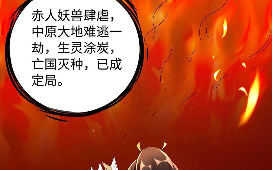 第91话 乘黄（下）76