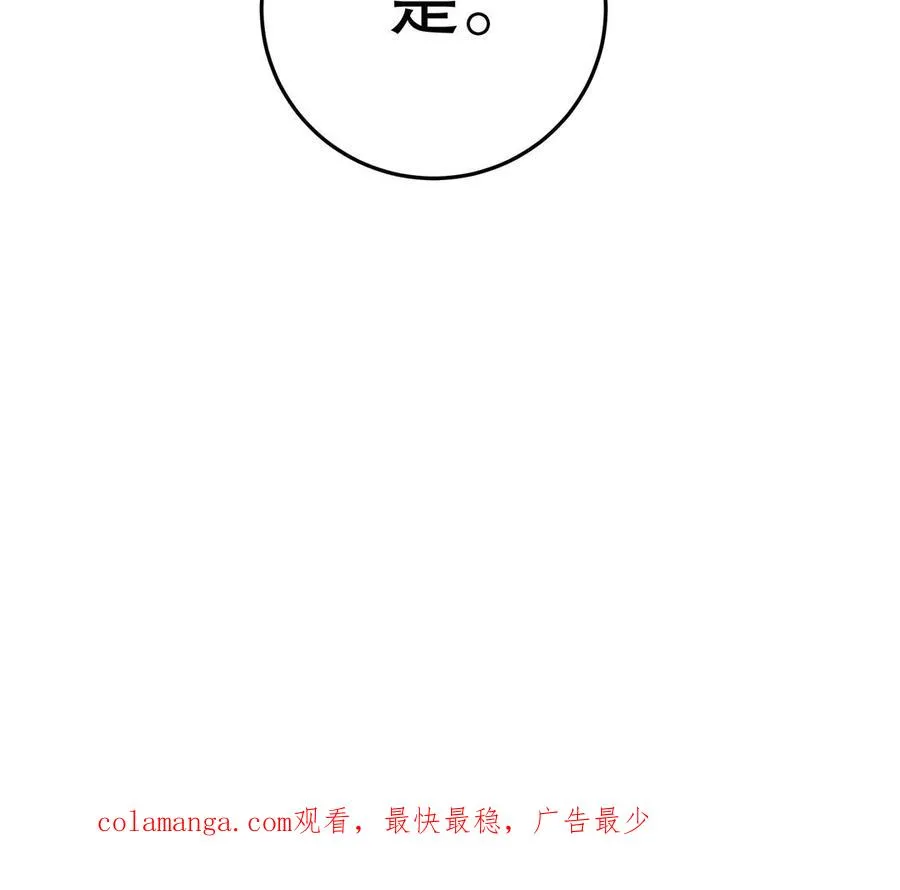 第120话 陷阱106