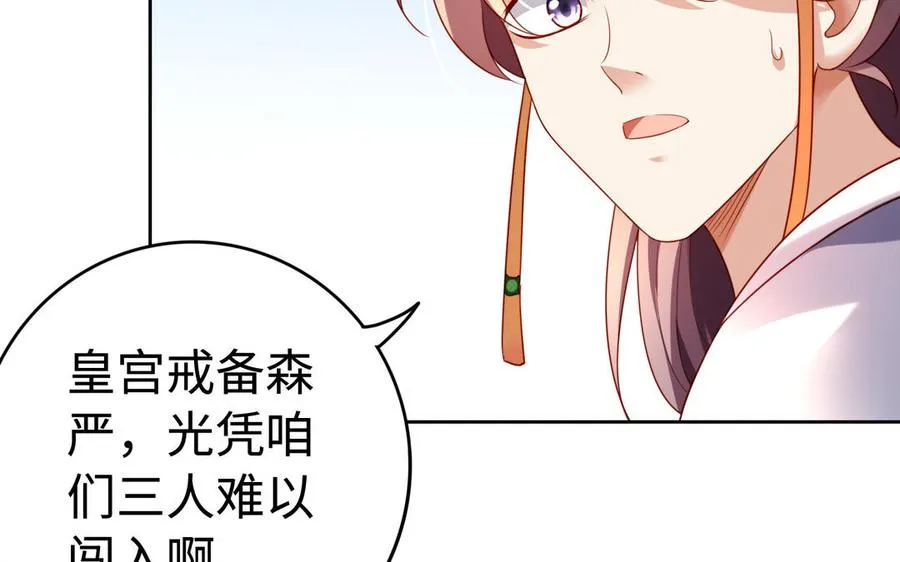 第39话 妙计59