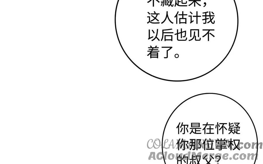 第50话 暗涌100