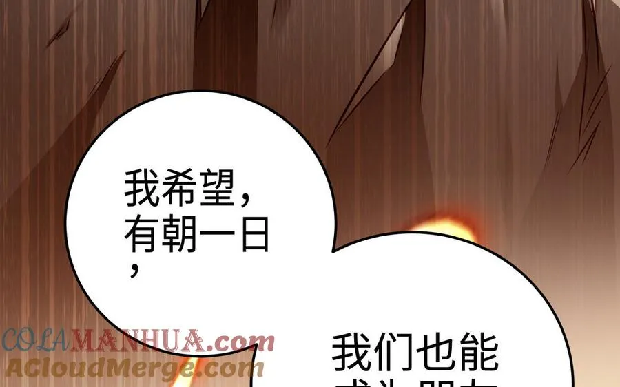 第110话 毫无顾虑200