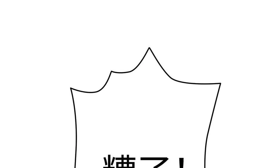 第106话 蛇之心3