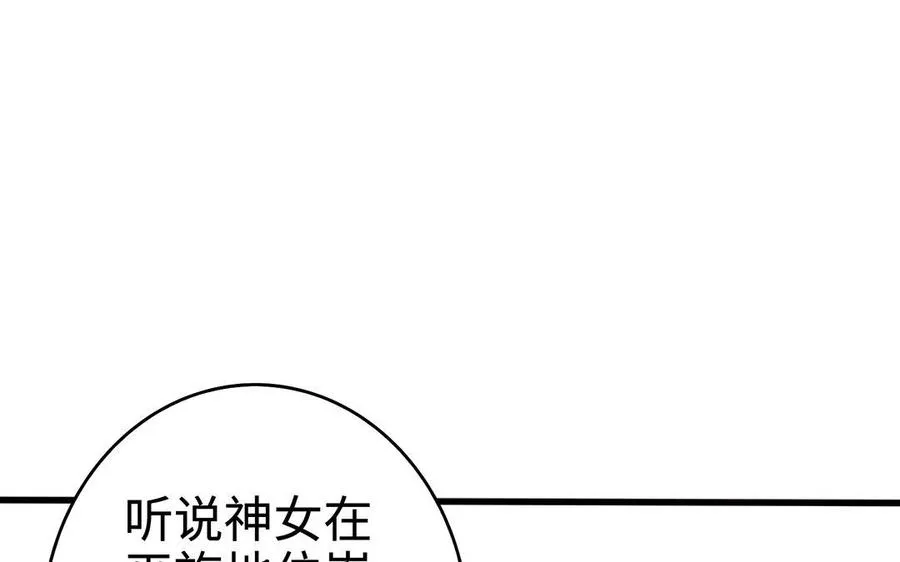 第17话 神女82