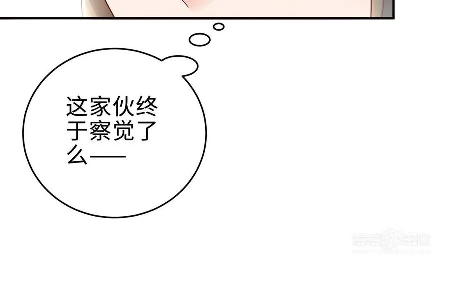 番外2 慕离的想法49