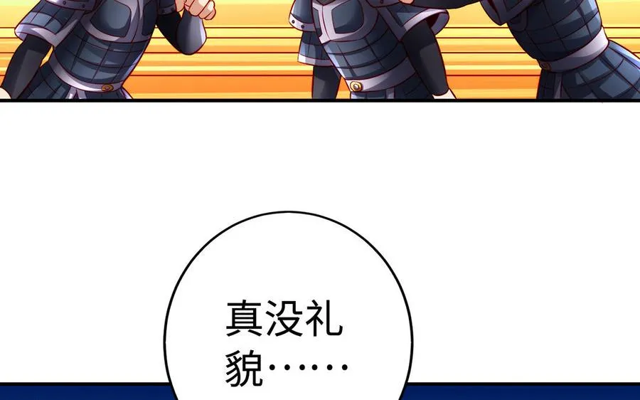 第48话 书生国君9