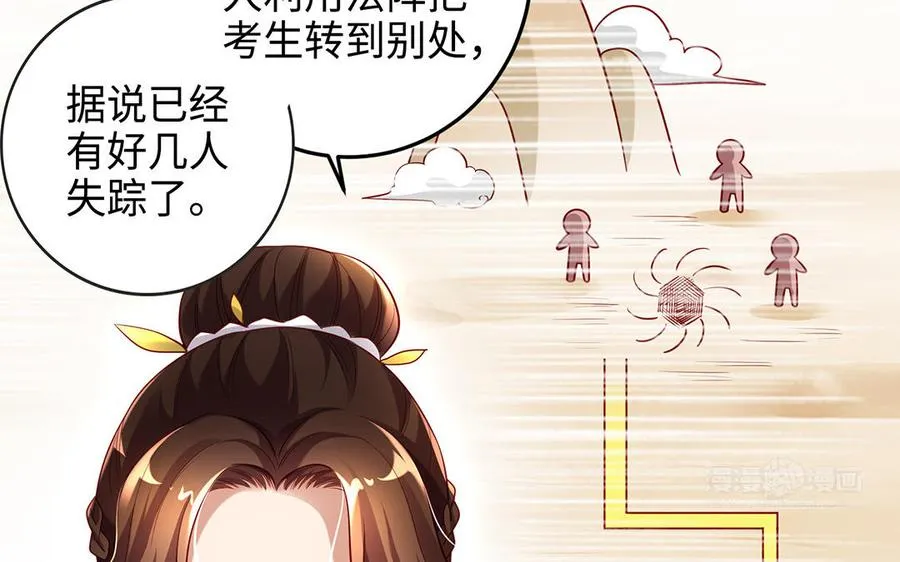 第73话 玄蛇122