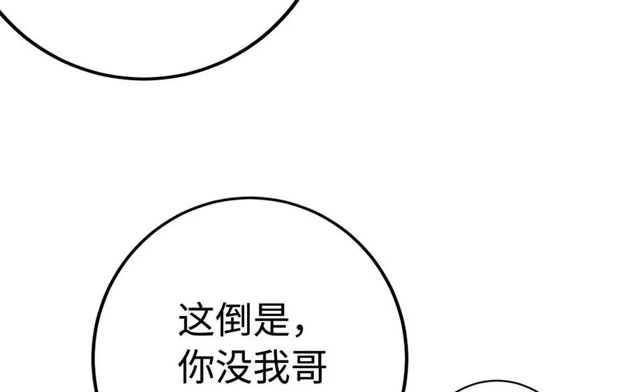 第74话 认可117