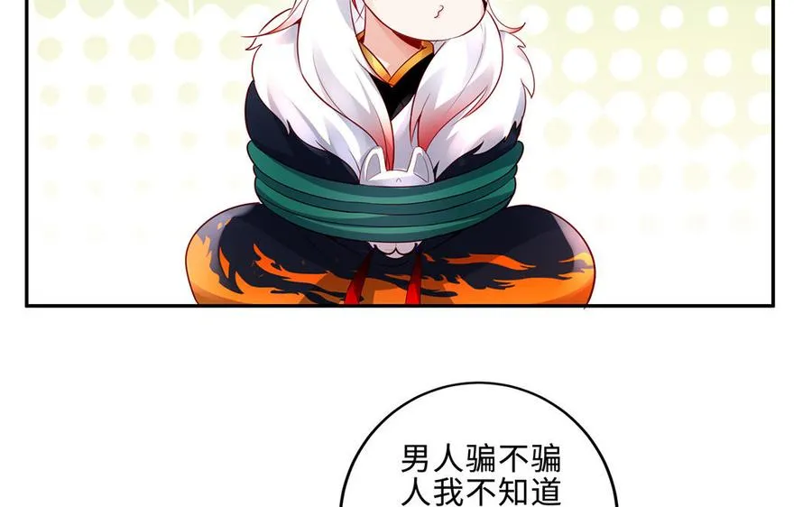 第64话 姑姑7