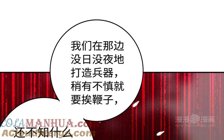 第51话 救人72