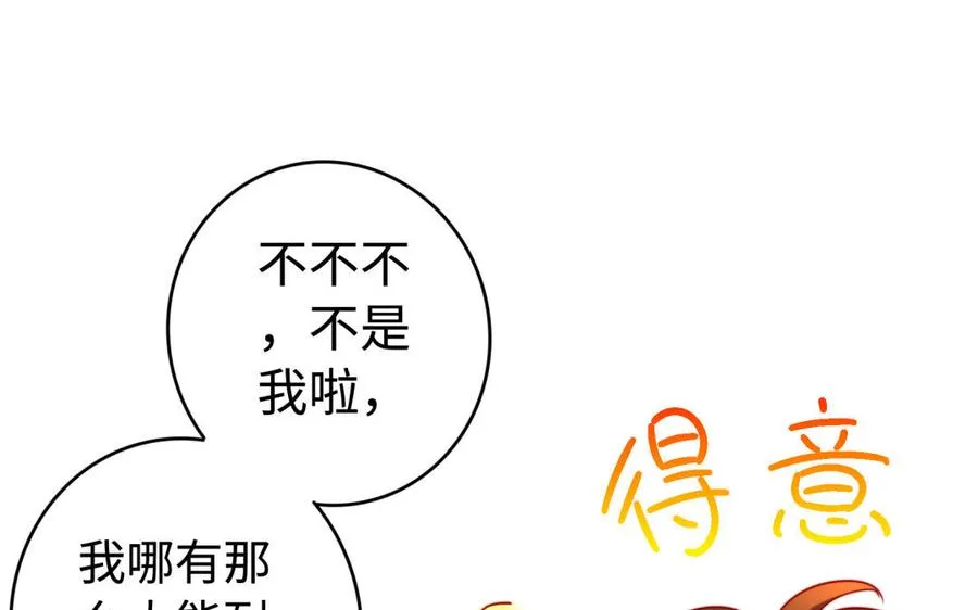 第37话 仇人61