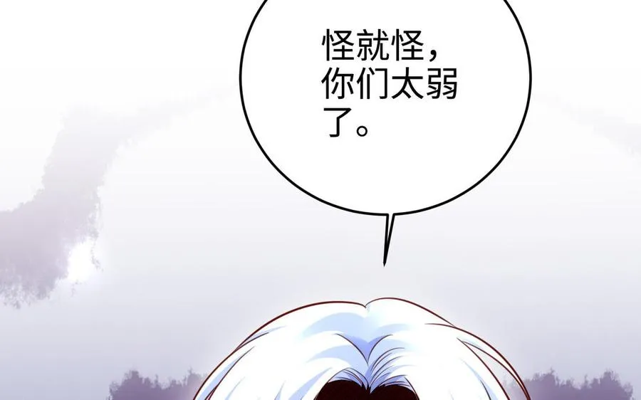 第106话 蛇之心98