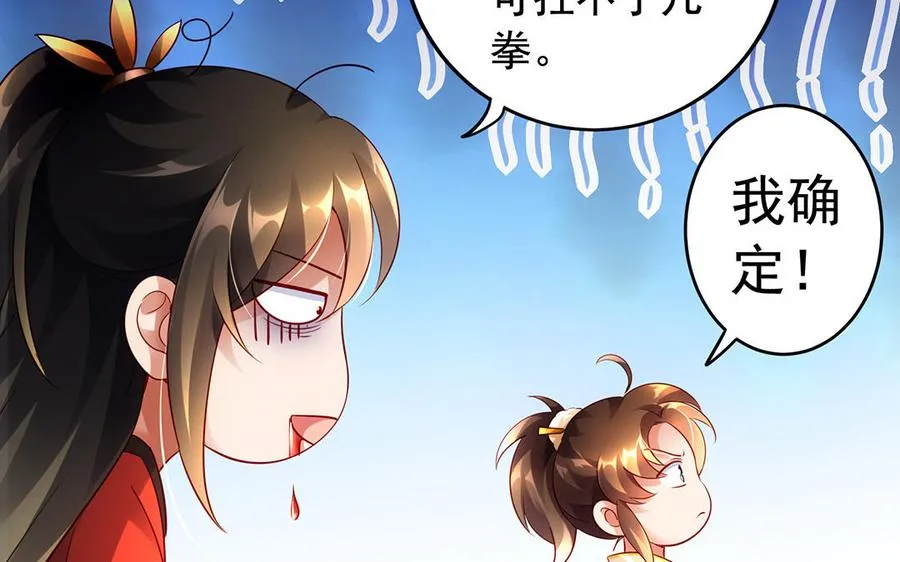 第57话 咒印91