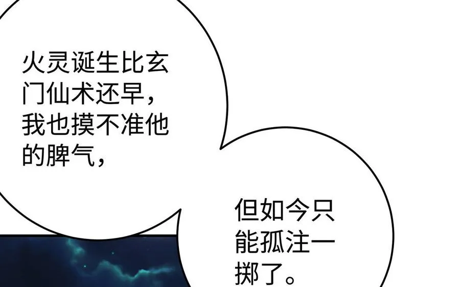 第88话 亡兄45