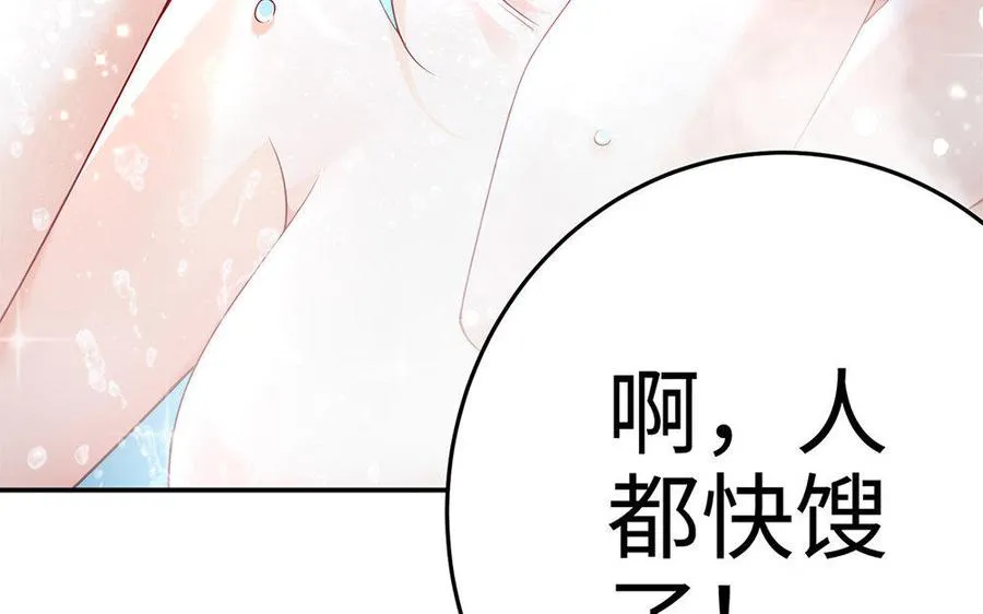 第25话 洗澡93