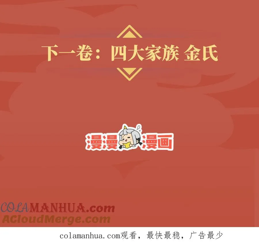 四大家族人设揭秘：慕氏・慕离10