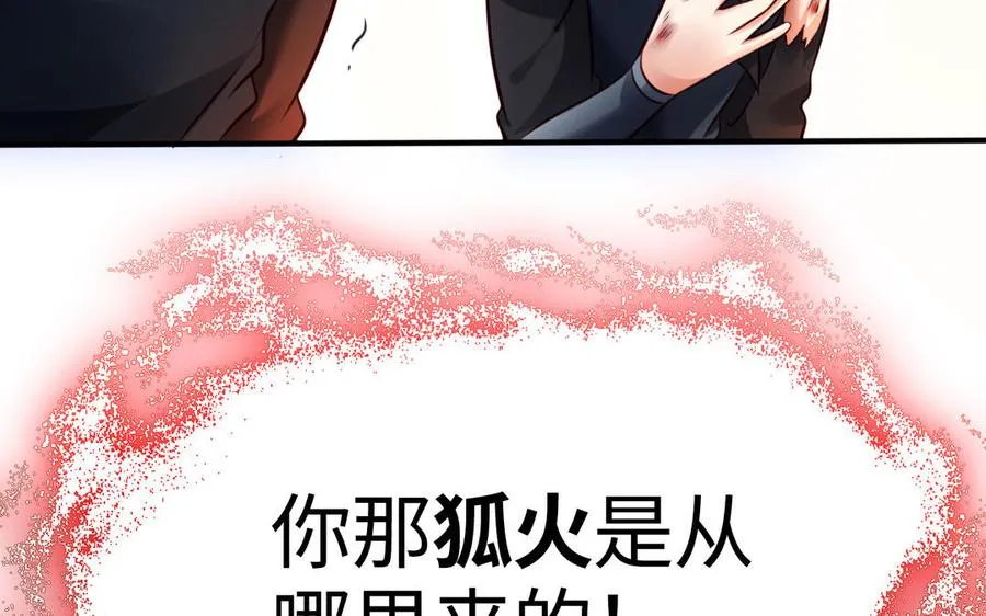 第106话 蛇之心46