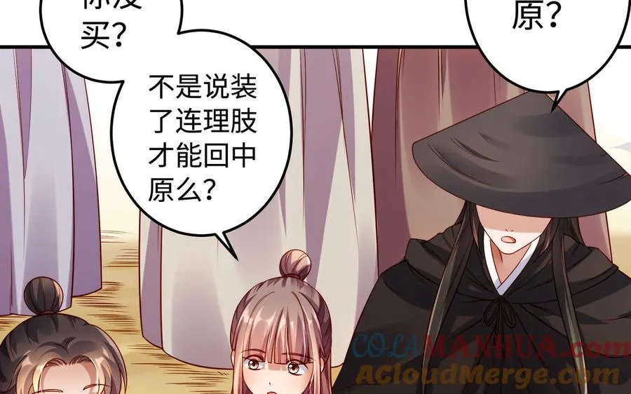 第39话 妙计16