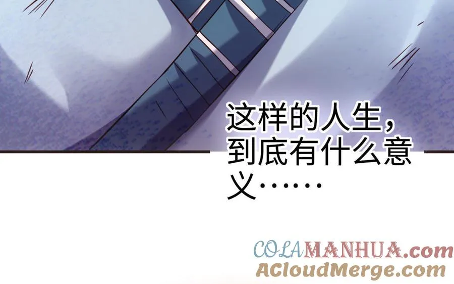 第106话 蛇之心208