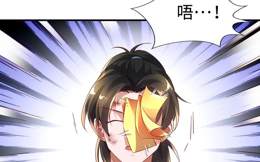 第73话 玄蛇150