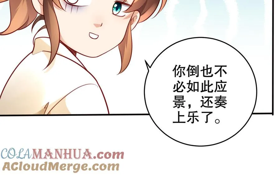 第123话 为自己正名104