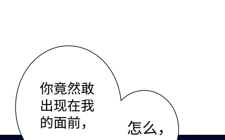 第37话 仇人113